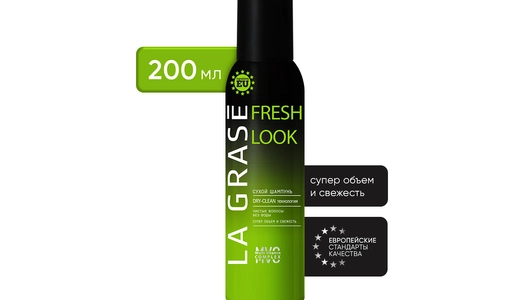 Шампунь сухой для волос La Grase Fresh Look 200 мл Шампунь сухой для волос La Grase Fresh Look 200 мл
