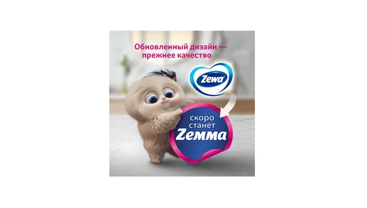 Полотенца бумажные Zewa Белые 1/2 листа 2 рулона