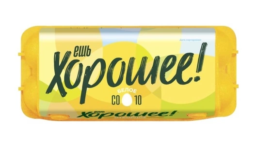 Яйцо куриное Ешь хорошее С0 белое 10 шт