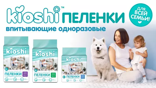 Пеленки Kioshi Впитывающие одноразовые 45х60 см 30 шт