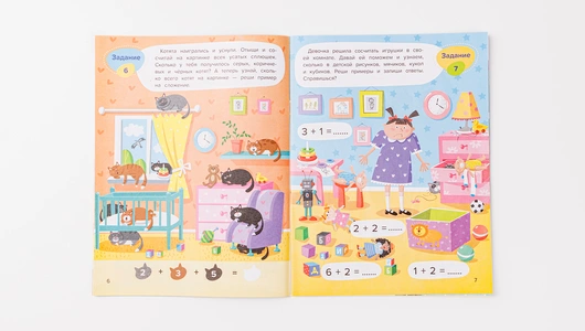 Книжка "Веселая математика: Сложение" Книжка "Веселая математика: Сложение"