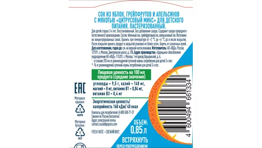 Сок J7 Цитрусовый микс охлажденный 850 мл