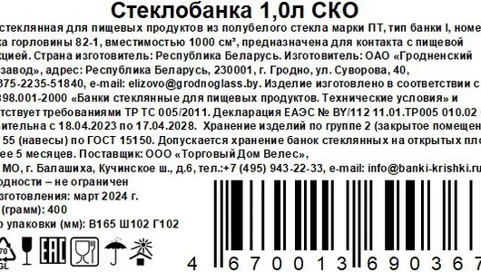 Банка стеклянная под закаточную машинку 1 л Банка стеклянная под закаточную машинку 1 л