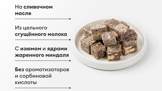 Десерт шоколадный с кусочками печенья и миндаля Десерт шоколадный с кусочками печенья и миндаля