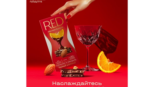 Шоколад темный Red Delight с пониженной калорийностью с апельсином и миндалем 70 г