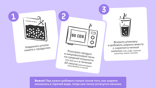 Шарики из тапиоки для "Бабл Ти" зам., 200 г