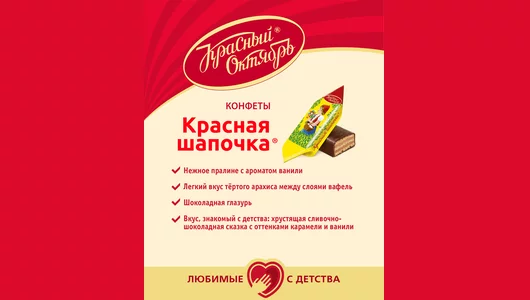 Конфеты Красный Октябрь Красная шапочка 250 г Конфеты Красный Октябрь Красная шапочка 250 г