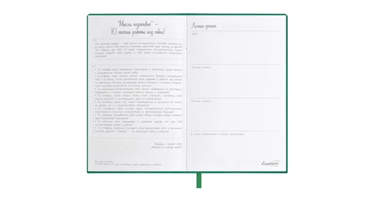 Записная книжка Escalada Мысли позитивно зеленый 126х184 мм А6 96 л