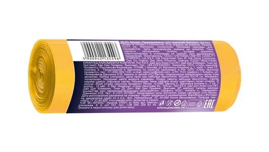 Мешки для мусора ароматизированные Paclan Bunny Bags 35 л 15мкм (52х74см) 20 шт Мешки для мусора ароматизированные Paclan Bunny Bags 35 л 15мкм (52х74см) 20 шт