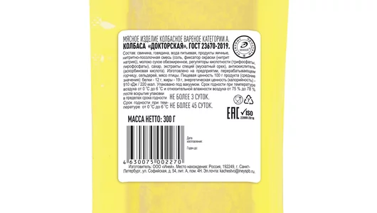 Колбаса вареная Иней Докторская 300 г