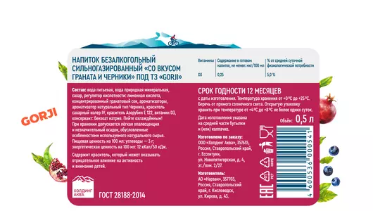 Напиток безалкогольный Gorji со вкусом граната и черники сильногазированный 500 мл