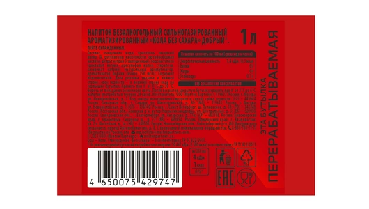 Напиток газированный Добрый Cola без сахара 1 л