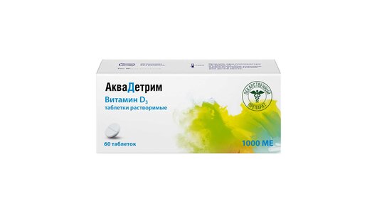 АкваДетрим, витамин Д, таб растворимые 1000 МЕ 60 шт АкваДетрим, витамин Д, таб растворимые 1000 МЕ 60 шт
