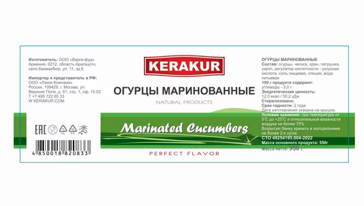 Огурцы KERAKUR маринованные 950 г
