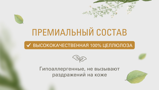 Салфетки бумажные Botanica Листья/Цветы 2-слойные 220 шт Салфетки бумажные Botanica Листья/Цветы 2-слойные 220 шт