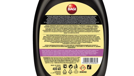 Жироудалитель Bagi Extra Пена 400 мл Жироудалитель Bagi Extra Пена 400 мл