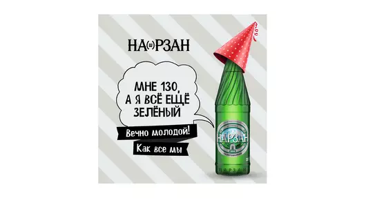 Вода минеральная Нарзан газированная ст/б 500 мл Вода минеральная Нарзан газированная ст/б 500 мл