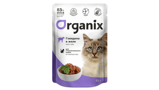 Organix паучи для стерилизованных кошек: говядина в желе, 85г