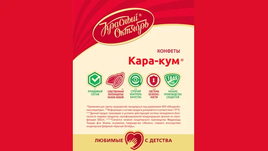 Конфеты Красный октябрь Кара-Кум 250 г Конфеты Красный октябрь Кара-Кум 250 г