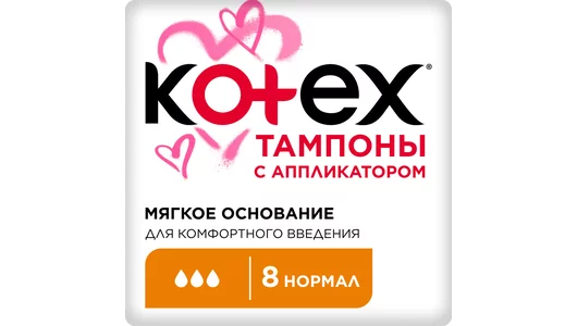 KOTEX тампоны с аппликатором Normal 8 шт
