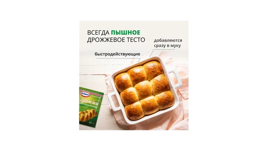 Дрожжи сухие Dr. Bakers быстродействующие 7 г Дрожжи сухие Dr. Bakers быстродействующие 7 г