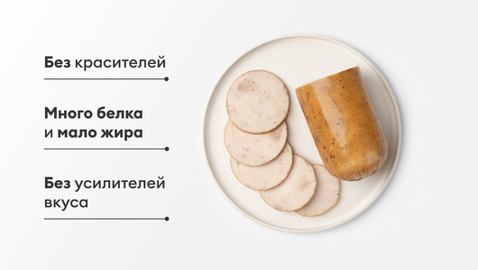 Ветчина из индейки