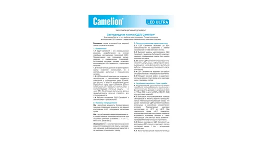 Светодиодная лампа Camelion LED8-C35/845/E14 8Вт 220В Холодный свет