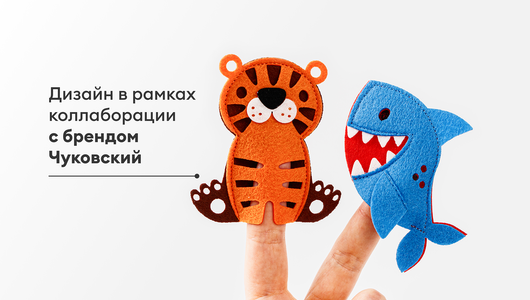 Театр пальчиковый из фетра "Айболит"