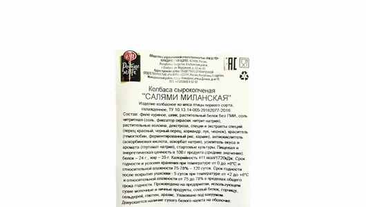 Колбаса сырокопченая Родные места Салями Миланская из мяса птицы 235 г
