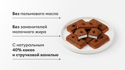 Печенье-сэндвич с суфле в молочном шоколаде Печенье-сэндвич с суфле в молочном шоколаде