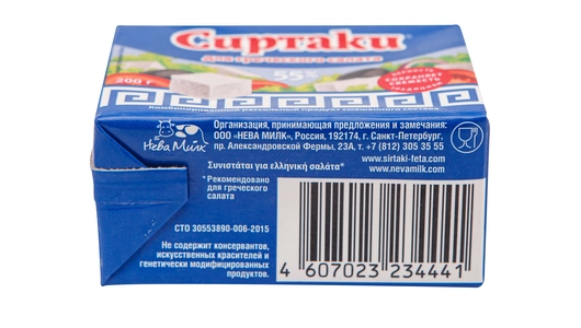Продукт рассольный Сиртаки для греческого салата Original 55% ЗМЖ 200 г Продукт рассольный Сиртаки для греческого салата Original 55% ЗМЖ 200 г