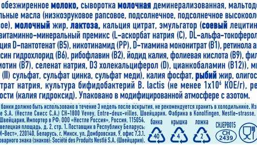 Молоко детское сухое NAN 3 с 12 месяцев 400 г