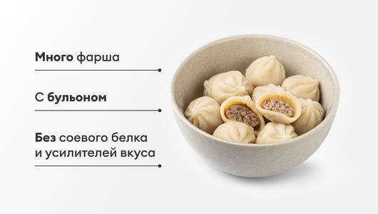 Пельмени Алтайские с говядиной и свининой