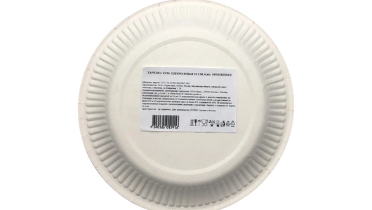 Тарелка бумажная Термо-Кап Оранжевая 18 см набор 6 шт