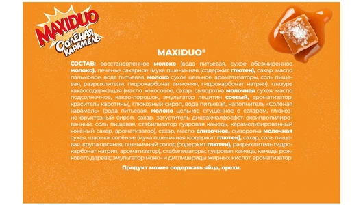 Мороженое Maxiduo сэндвич Соленая карамель 94 г