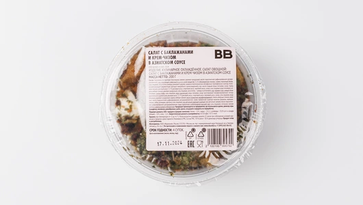 Салат с баклажанами и крем-чизом в азиатском соусе