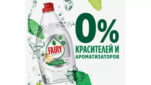 Средство для мытья посуды Fairy Pure & Clean 450 мл