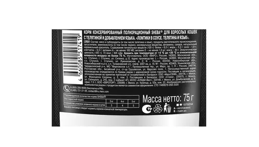 Корм влажный для взрослых кошек Sheba с телятиной и языком в соусе 75 г Корм влажный для взрослых кошек Sheba с телятиной и языком в соусе 75 г