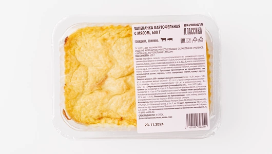 Запеканка картофельная с мясом, 600 г