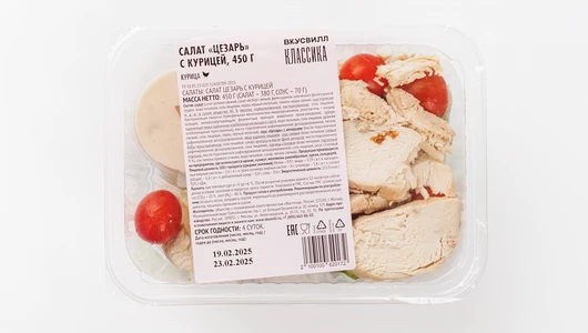 Салат "Цезарь" с курицей, 450 г Салат "Цезарь" с курицей, 450 г