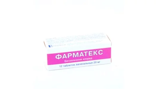 Фарматекс таб. ваг. 20мг №12