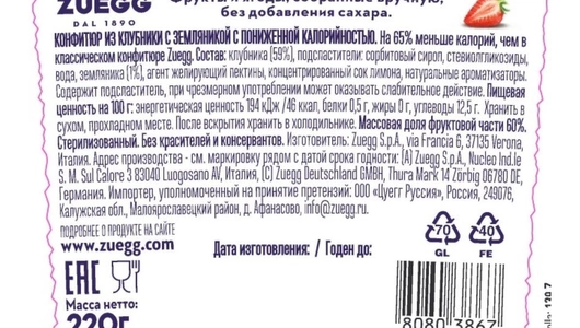 Конфитюр Zuegg Клубника и земляника без сахара 220 г Конфитюр Zuegg Клубника и земляника без сахара 220 г