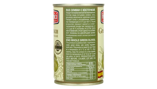 Оливки Federici с&nbsp;косточкой 300 г