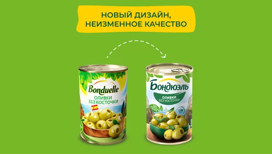 Оливки зеленые Бондюэль без косточки 300 г