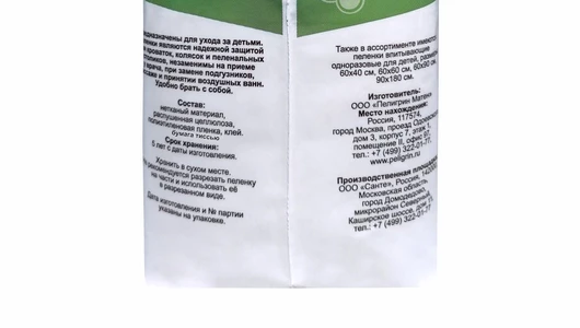 Пеленки для детей Пелигрин Mini Впитывающие 30х45 см 20 шт