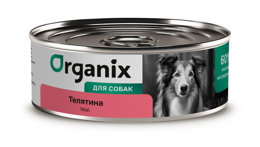 Organix консервы С телятиной для собак, 100г