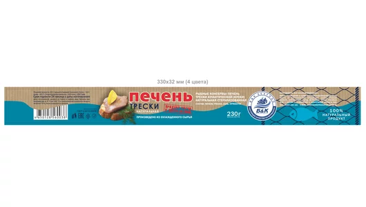 Печень трески атлантической натуральная, 230 г