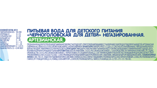Вода питьевая детская Черноголовка Бэйби негазированная пэт 5 л