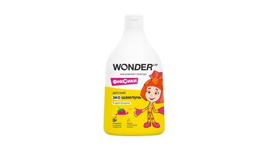 Шампунь для волос детский Wonder Lab Ягодная вечеринка 540 мл