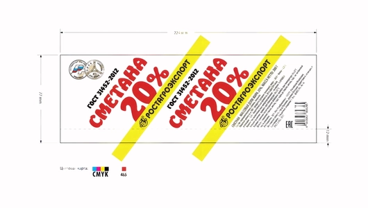 Сметана Ростагроэкспорт 20% 280 г